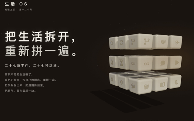 Life OS 特效系统 缩略图